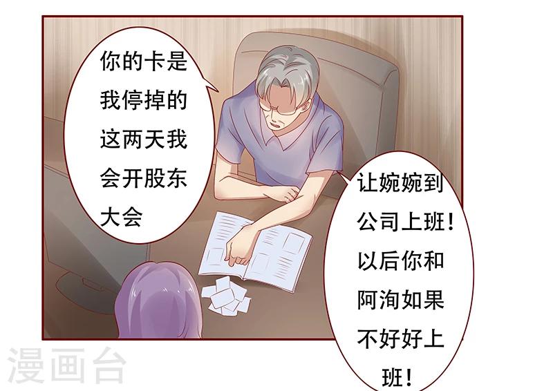 第156话 她流着我的血12