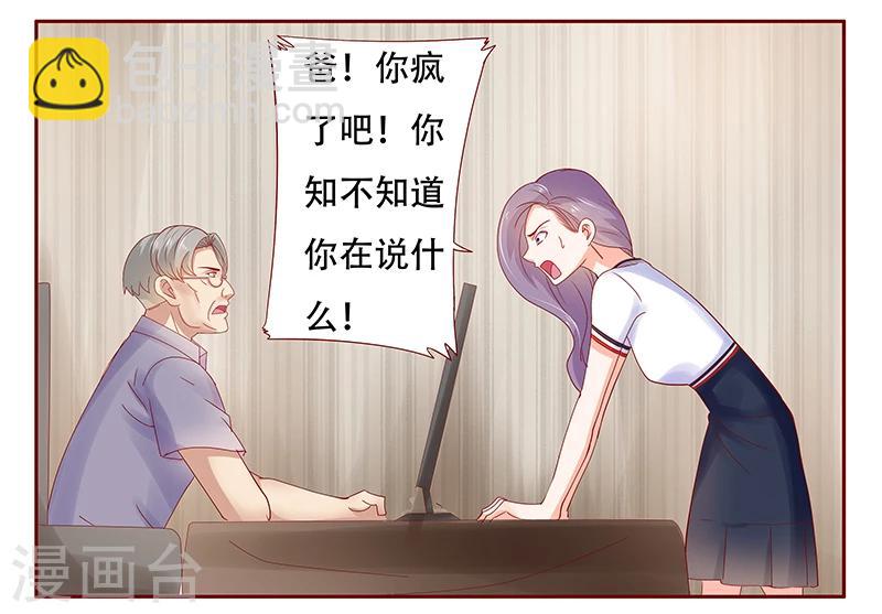 第156话 她流着我的血14