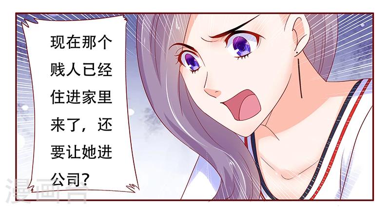 第156话 她流着我的血15
