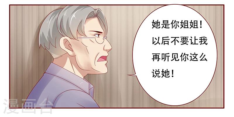 第156话 她流着我的血16