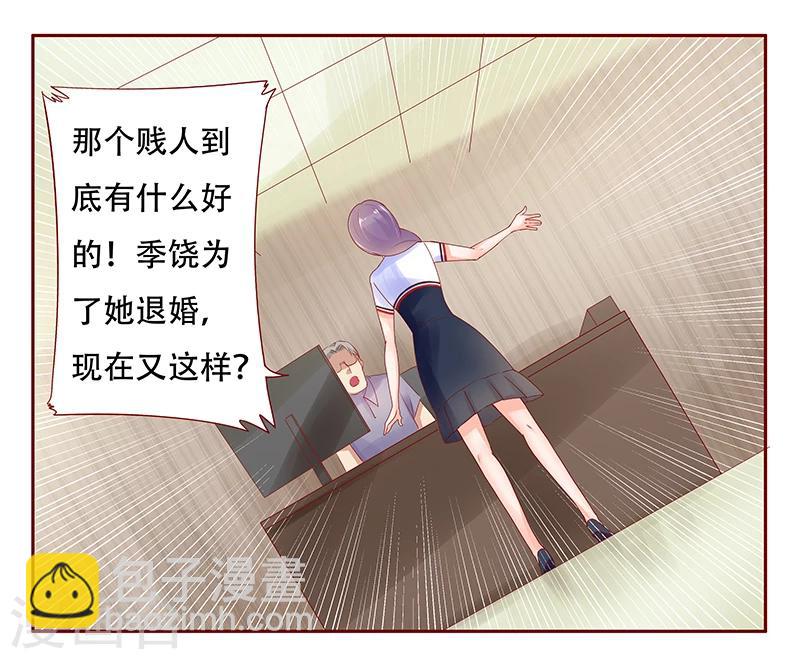 第156话 她流着我的血17