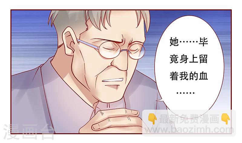 第156话 她流着我的血18