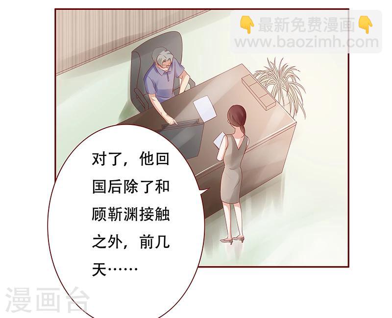 第156话 她流着我的血2