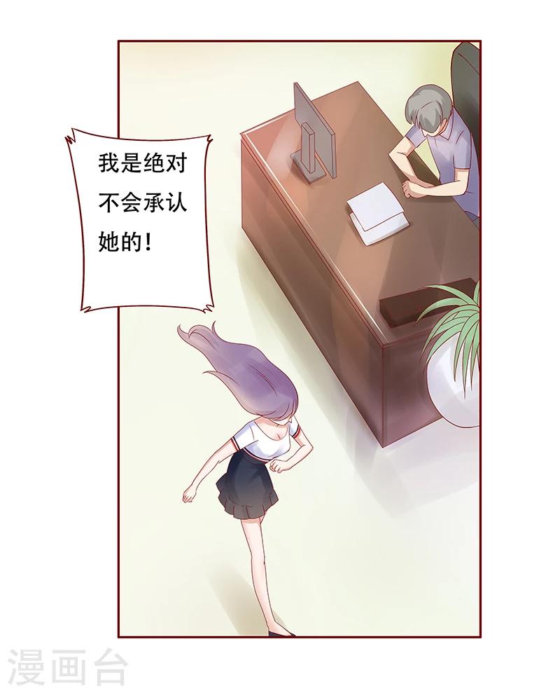 第156话 她流着我的血20