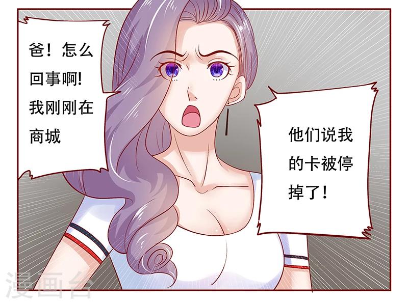 第156话 她流着我的血5