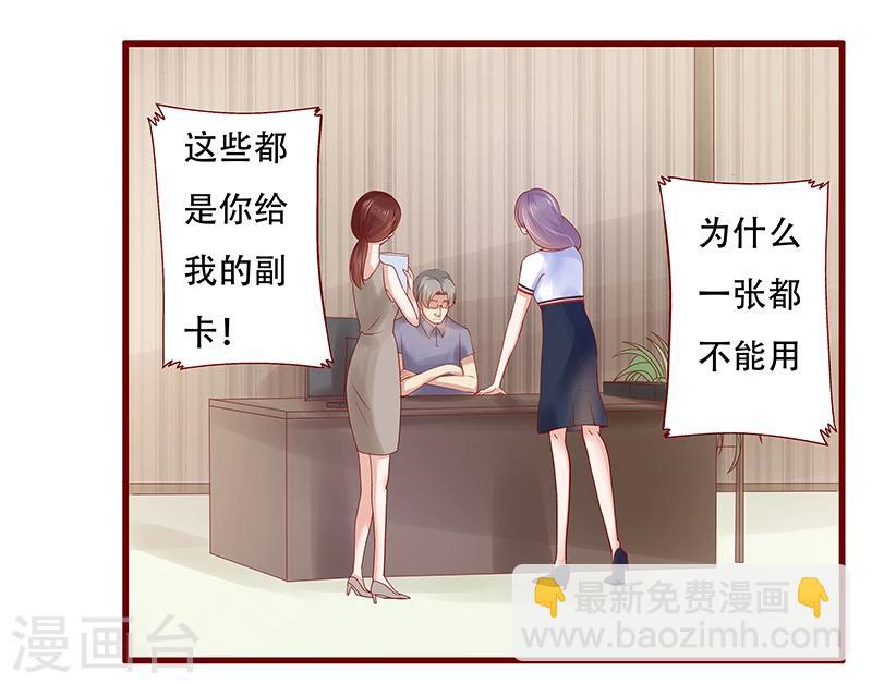 第156话 她流着我的血7