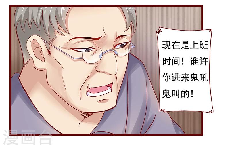 第156话 她流着我的血8