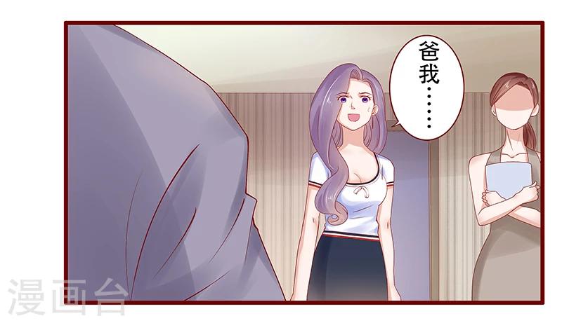 第156话 她流着我的血9
