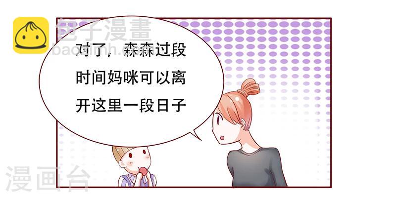 第157话 懂事的森森11