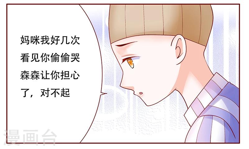 第157话 懂事的森森14