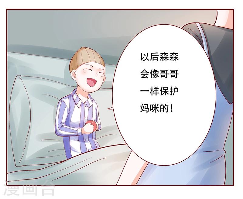第157话 懂事的森森16