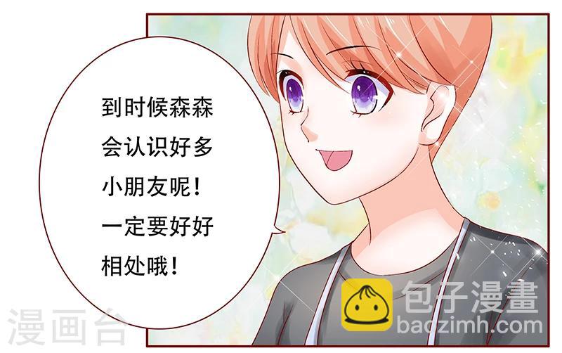 第157话 懂事的森森9