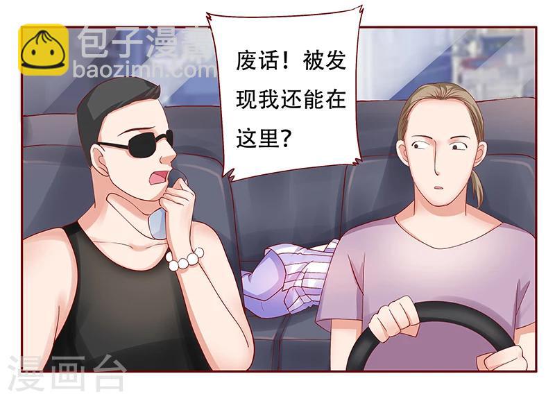 第158话 森森的危机19