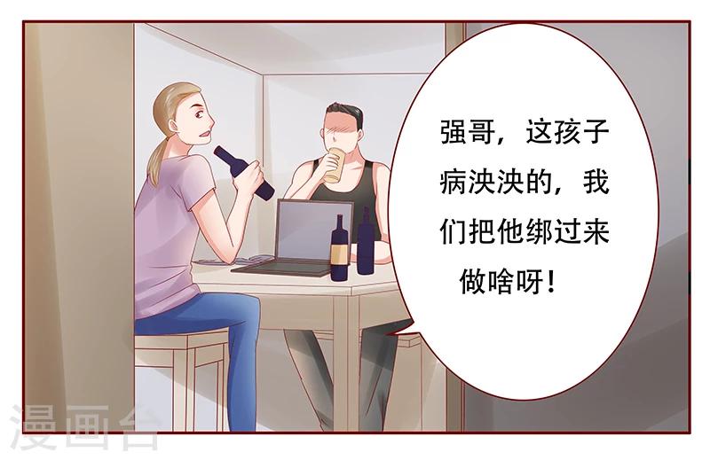 第159话 绑架12