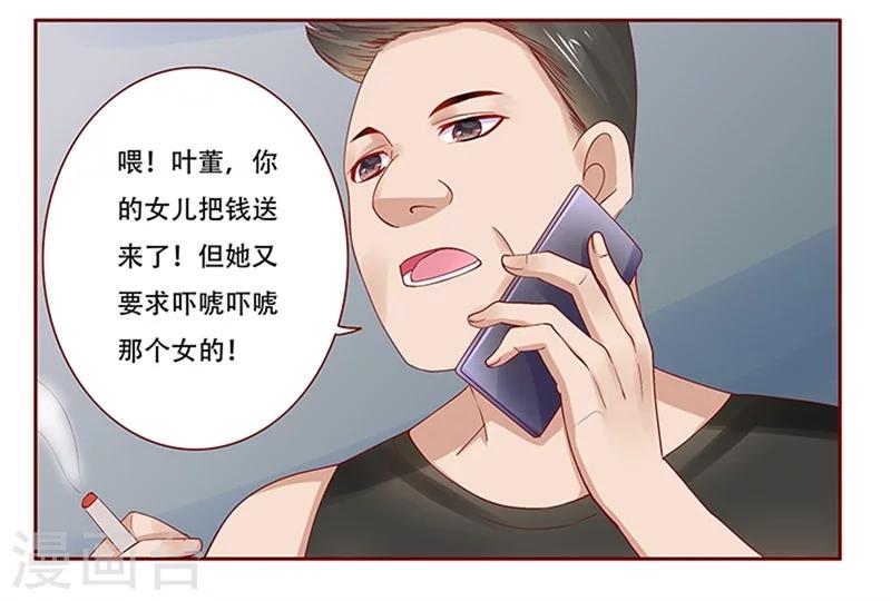 第160话  还有一条大鱼11