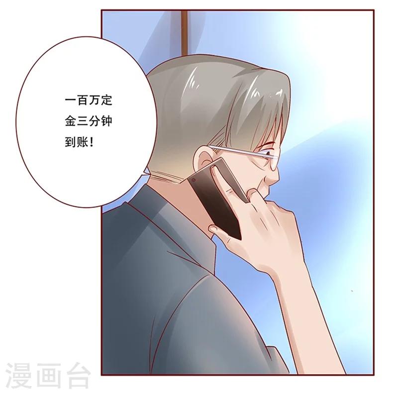 第160话  还有一条大鱼14