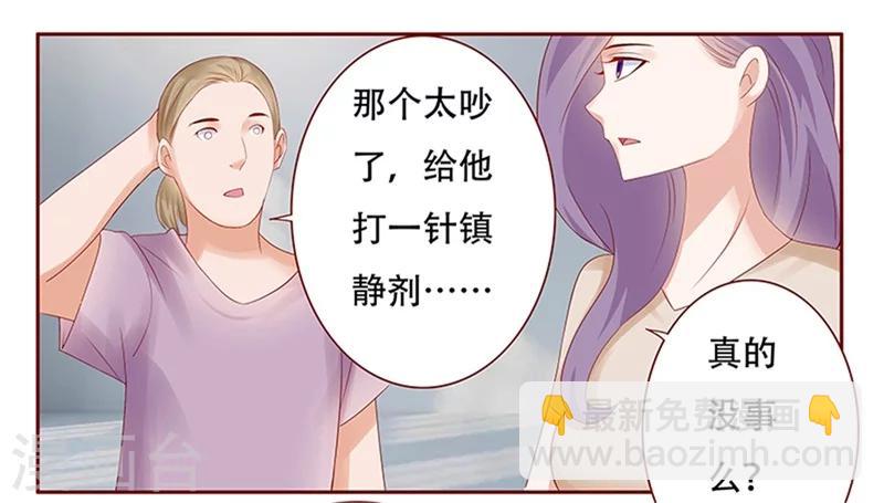 第160话  还有一条大鱼2