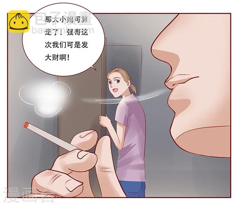 第160话  还有一条大鱼8