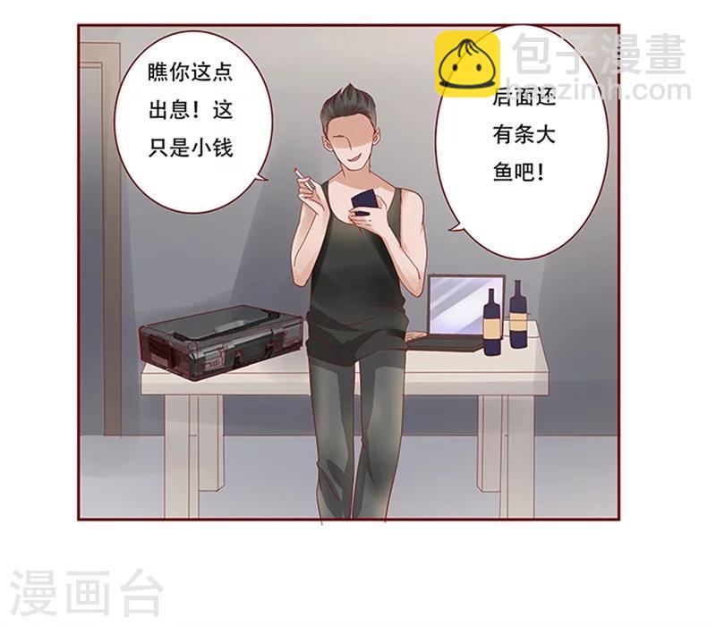 第160话  还有一条大鱼9