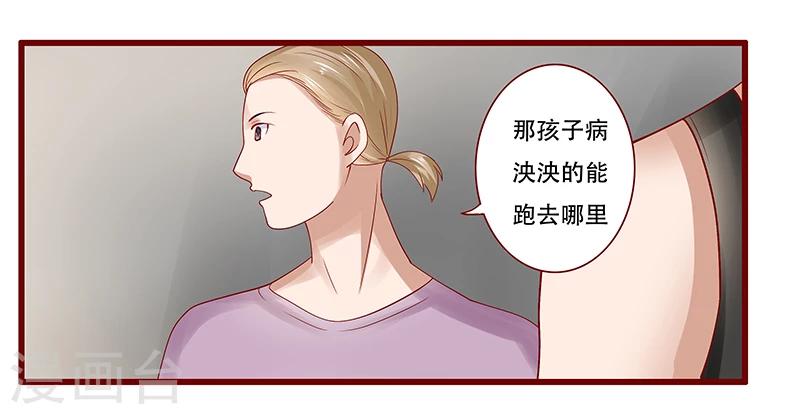第161话 谈判18