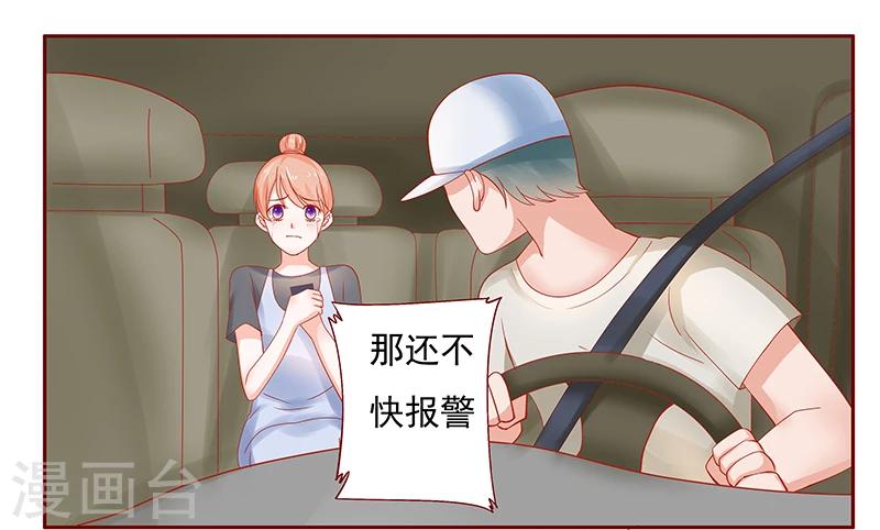 第162话 他的电话12