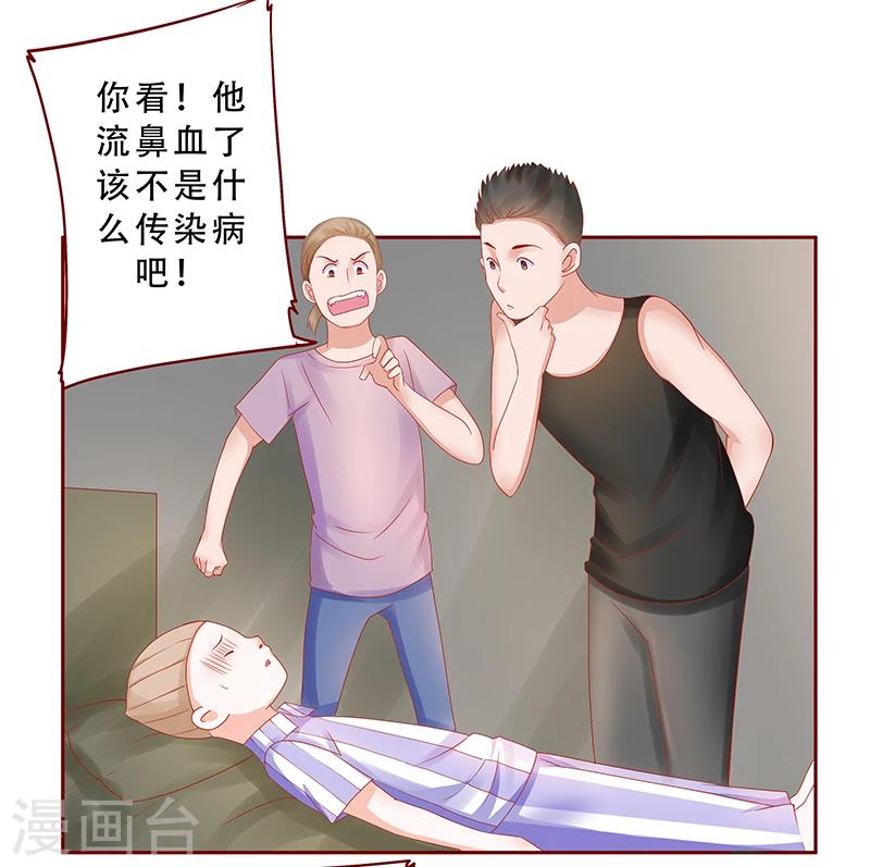 第162话 他的电话2