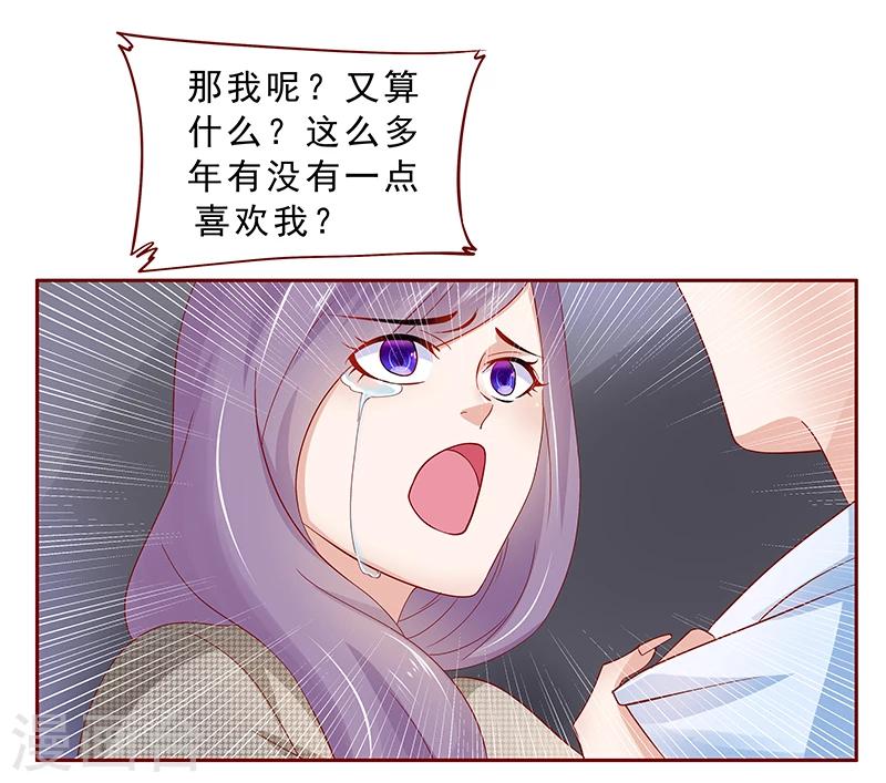 第166话 没有一点点喜欢16
