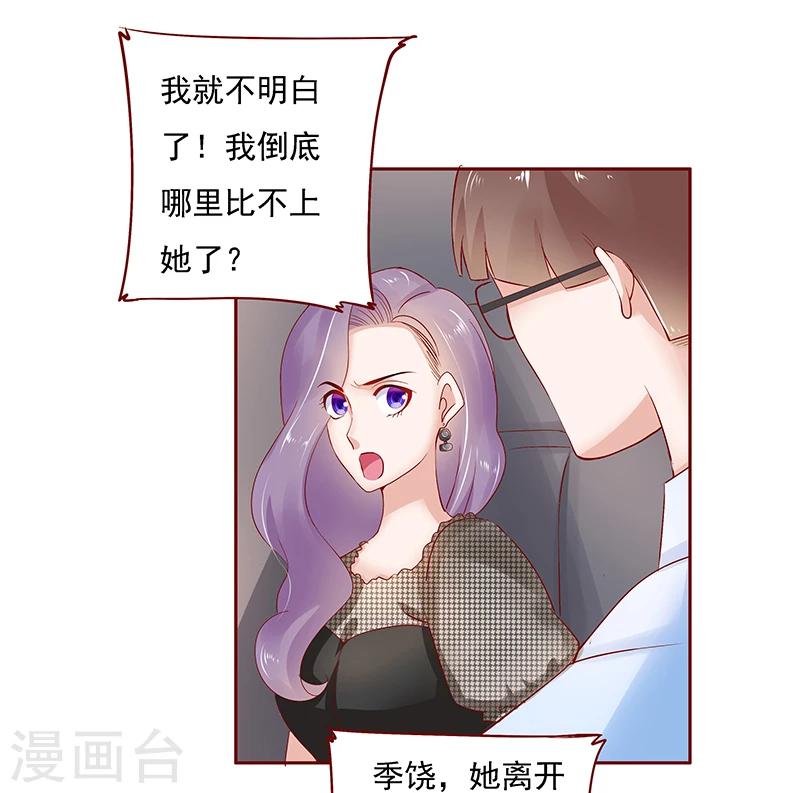 第166话 没有一点点喜欢2