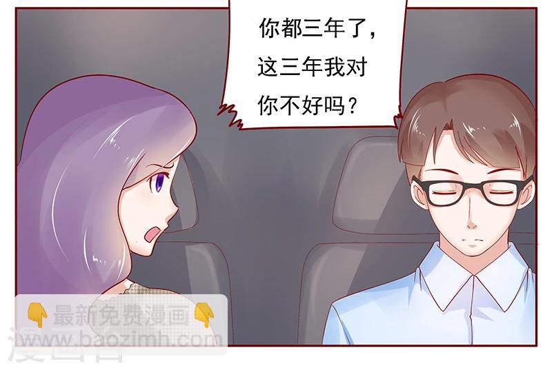 第166话 没有一点点喜欢3