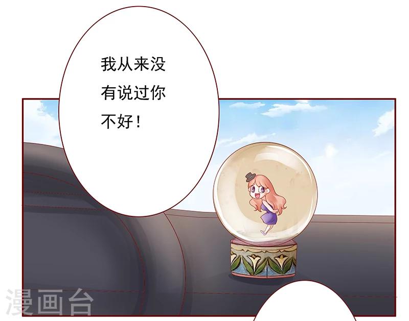 第166话 没有一点点喜欢5