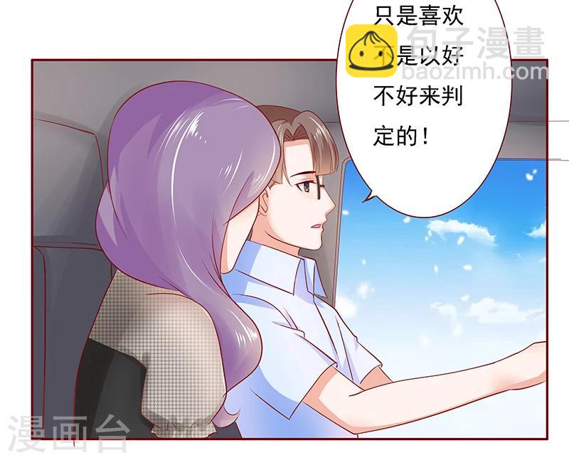 第166话 没有一点点喜欢6