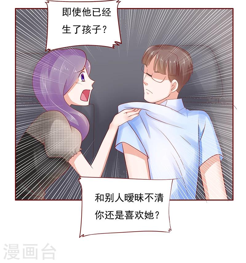 第166话 没有一点点喜欢9
