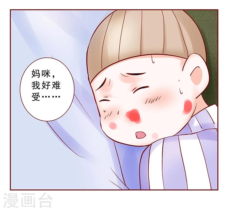 第168话 爸爸一定会来救我们10
