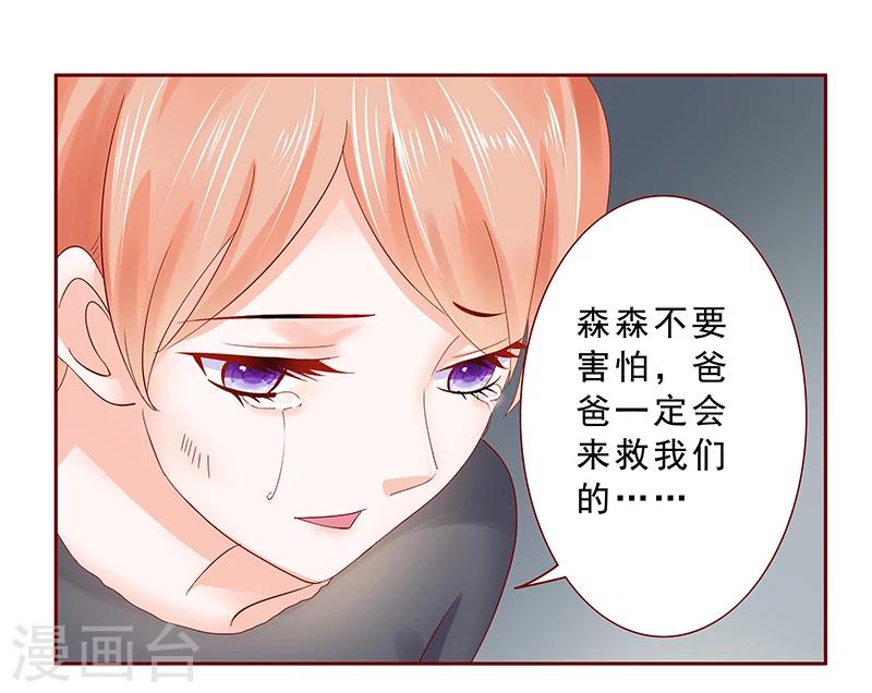 第168话 爸爸一定会来救我们11