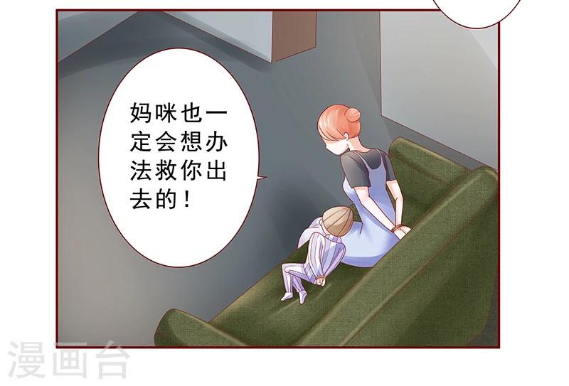 第168话 爸爸一定会来救我们14