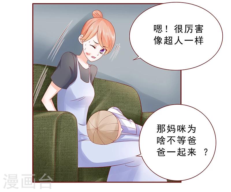 第168话 爸爸一定会来救我们17