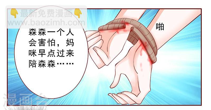 第168话 爸爸一定会来救我们18