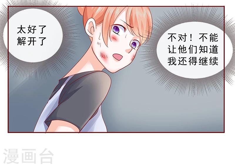 第168话 爸爸一定会来救我们19