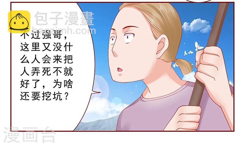 第168话 爸爸一定会来救我们4