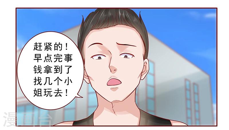 第168话 爸爸一定会来救我们6