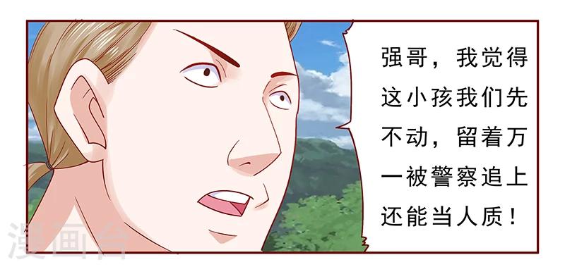 第171话 人质12