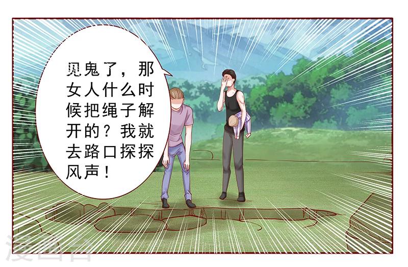 第171话 人质7