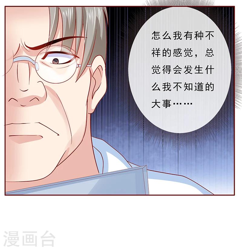第172话 除了森森，我什么都不要10