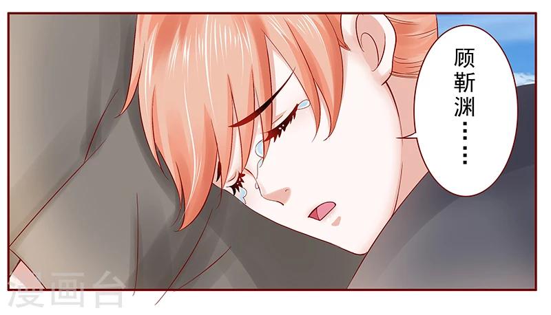 第172话 除了森森，我什么都不要14