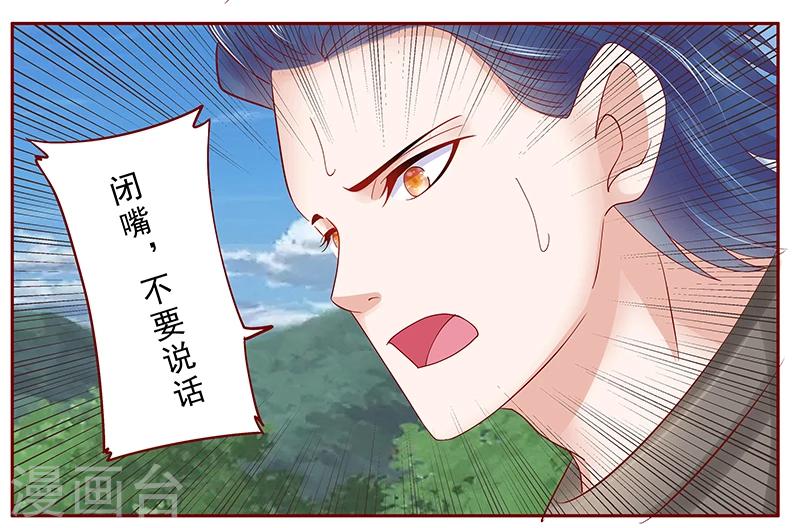 第172话 除了森森，我什么都不要15