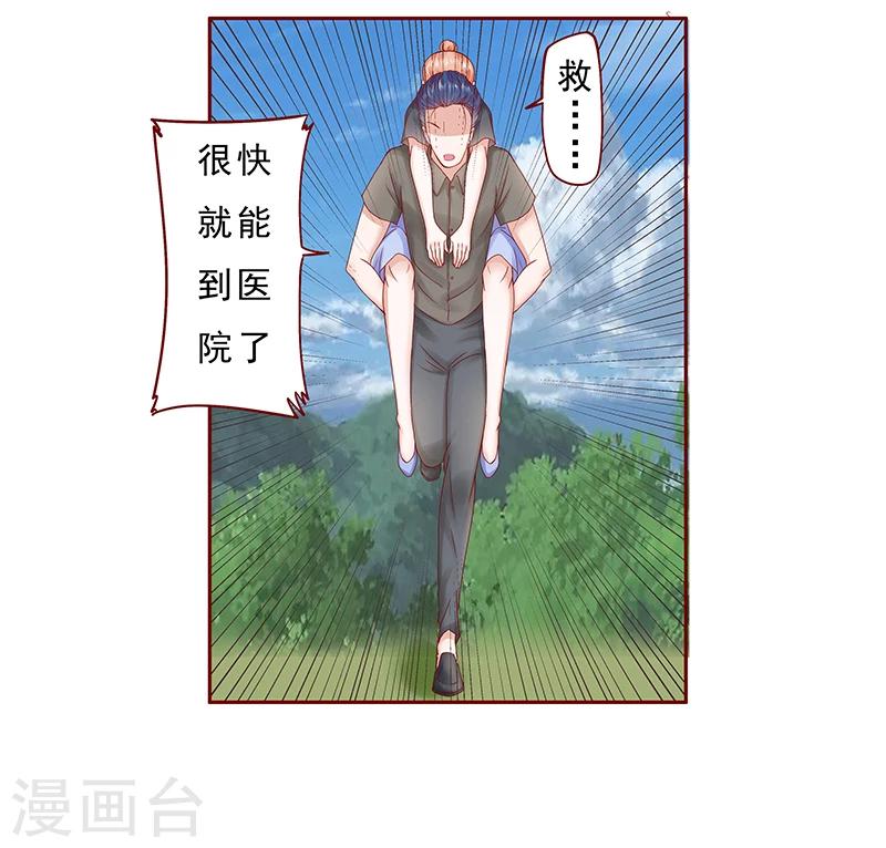第172话 除了森森，我什么都不要16