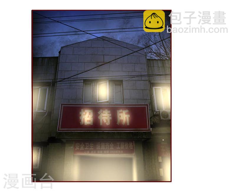 第172话 除了森森，我什么都不要18