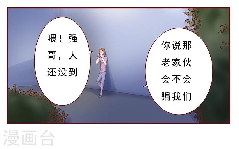 第172话 除了森森，我什么都不要19