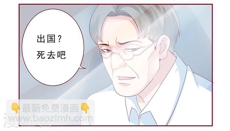 第172话 除了森森，我什么都不要2
