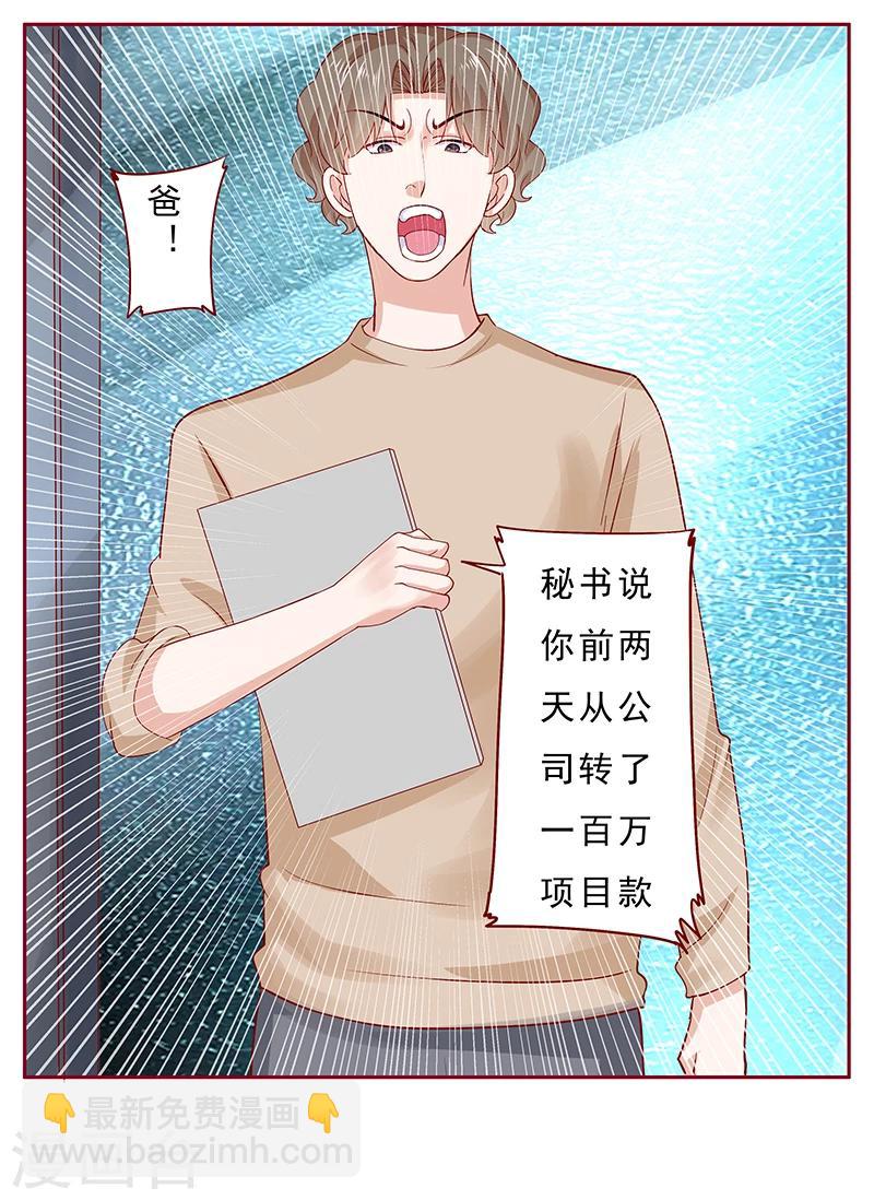 第172话 除了森森，我什么都不要4
